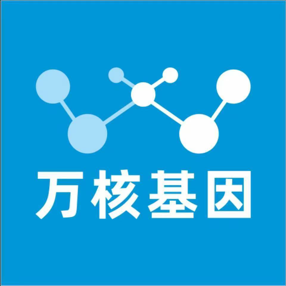 亳州涡阳万核基因DNA检测咨询中心